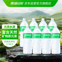 鼎湖山泉 飲用天然水 2L*8瓶