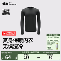 Beneunder 蕉下 2025年秋季 男士3A抗菌膚感保暖內(nèi)衣打底衫*2件 GP113