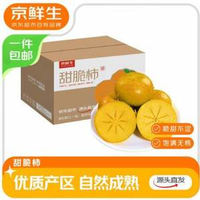 京鮮生 陽豐脆柿甜柿 凈重3斤 單果100g+