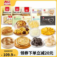 西貝莜面村 雜糧早餐超級桶10件裝 2.55kg