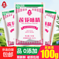 蓮花 味精 100g*3袋