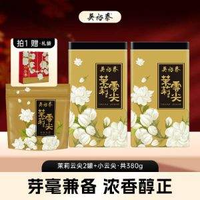 中華老字號(hào)，吳裕泰 茉莉云尖 特種茉莉花茶 180g*2+品鑒裝20g共380g 送禮袋