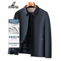 廳局風(fēng)，F(xiàn)ortei 富鋌 男士時(shí)尚防風(fēng)夾克