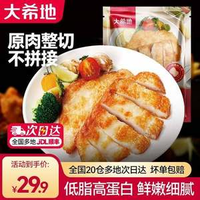 大希地 嫩煎雞小排 80g*10袋