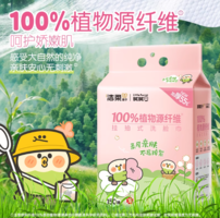 親膚安心無刺激！潔柔 掛壁式干濕兩用抽取式洗臉巾 150抽