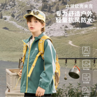 鎖溫防靜電！森馬集團 棉致 王牌軟殼系列 兒童無氟防水戶外立領(lǐng)輕量軟殼 多色