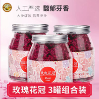 無(wú)硫熏，0添加！虎標(biāo) 平陰重瓣干玫瑰花冠茶 35g*3罐