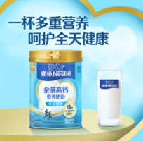 中秋孝敬老人好禮！Nestle 雀巢 金裝高鈣成人奶粉 850g*2罐