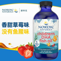 歐美市場銷量第一兒童Omega-3！Nordic Naturals 挪威小魚 兒童鱈魚肝油滴劑 237ml
