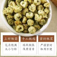 虎標(biāo) 桐鄉(xiāng)胎菊菊花茶 120g