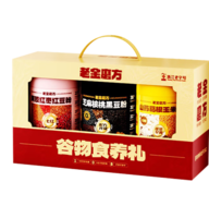 中秋好禮！老金磨方 芝麻豐登禮禮盒1200g