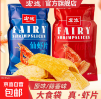 宏途 仙蝦片 178g