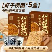 3分鐘復(fù)刻港式茶餐廳星級(jí)美味！竹蓉記 港式蝦子撈面 72g*5盒