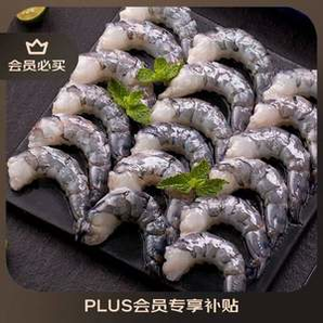 0添加保水劑！1號(hào)會(huì)員店 大號(hào)泰國(guó)黑虎蝦仁 600g(200g*3)
