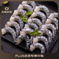 0添加保水劑！1號(hào)會(huì)員店 大號(hào)泰國(guó)黑虎蝦仁 600g(200g*3)