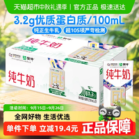 蒙牛純牛奶250ml×21包優(yōu)質(zhì)乳蛋白營(yíng)養(yǎng)早餐奶【部分地區(qū)5月產(chǎn)】