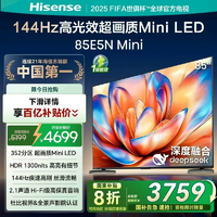 海信電視85E5N Mini 85英寸Mini LED電視機(jī)液晶家電補(bǔ)貼換新119