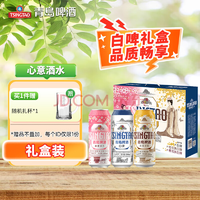贈(zèng)啤酒扎杯！青島啤酒（TsingTao）白啤禮盒500ml10罐中秋佳節(jié)送禮（白啤4罐+櫻花味3罐+桂花味3罐） 禮盒裝