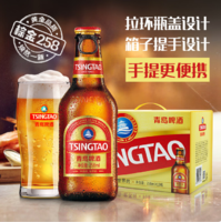 易開拉環(huán)蓋！青島啤酒 高端小棕金 金質(zhì)小瓶 258mL*12瓶*2件 贈(zèng)福禧罐500mL*4罐