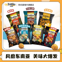 馬來西亞進(jìn)口！my EUREKA 悠樂嘉 多口味爆米花80g