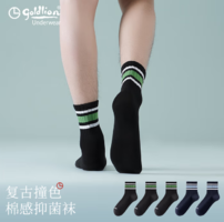 7A級(jí)抑菌！goldlion 金利來(lái) 男女7A級(jí)抗菌防臭中筒襪 5雙裝