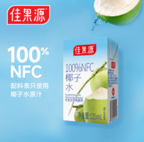 椰水原汁含量100%！Goodfarmer 佳農(nóng) 佳果源 泰國(guó)原裝進(jìn)口 NFC椰子水 125mL*12瓶