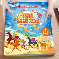 激發(fā)探索興趣！樂樂趣 揭秘翻翻書系列 任選3本
