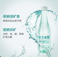 恒大冰泉 長白山飲用天然低鈉礦泉水 500ml*24瓶