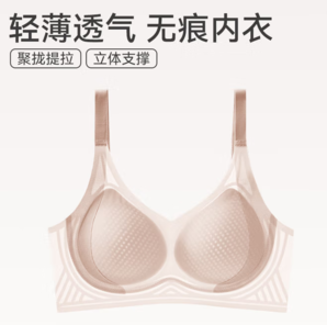 FENTENG 芬騰 舒適聚攏輕薄無痕無鋼圈文胸