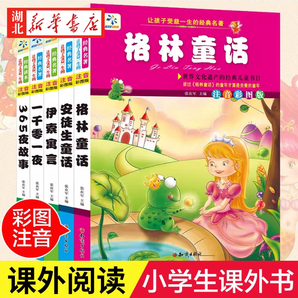 《安徒生童話+格林童話+伊索寓言+一千零一夜+寶葫蘆的秘密+昆蟲記》彩圖注音版