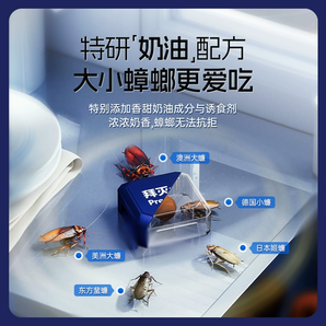 Premise 拜滅士 蟑螂藥殺蟑餌盒 4枚