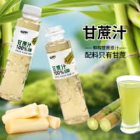 原產(chǎn)地現(xiàn)采現(xiàn)榨！Hidolly 百多利 100%原汁物理壓榨甘蔗汁  整箱350ml*12瓶
