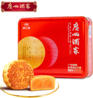 廣州酒家經(jīng)典月餅禮盒之一！廣州酒家 利口福 好事成雙 雙黃白蓮蓉月餅禮盒鐵盒裝 4餅共650g