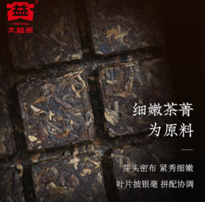 經典普洱口糧茶好價！大益 鉑金方磚 2101批次 60g