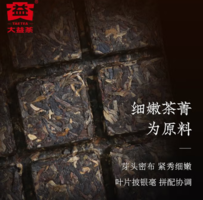 經(jīng)典普洱口糧茶好價！大益 鉑金方磚 2101批次 60g