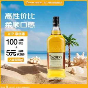 英國進口 Suntory 三得利 teachers 醍池 蘇格蘭調(diào)配威士忌 鐵騎士  700ml