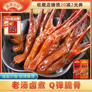買4贈1！藤橋古鎮(zhèn) 溫州特產(chǎn) 即食鴨舌頭 45g/9小包