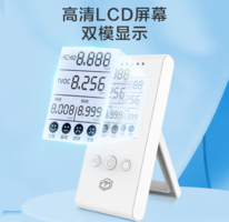 實(shí)時(shí)檢測(cè)，超標(biāo)報(bào)警！某東京造 環(huán)境探長 專業(yè)高精度家用甲醛檢測(cè)儀