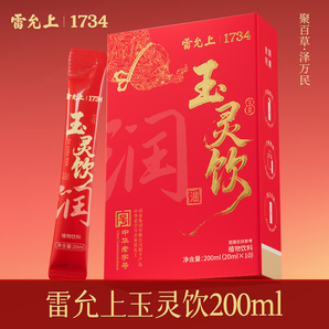 雷允上 玉靈飲20mL*10條*2盒