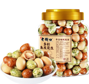 還原兒時(shí)味道！老街口 多彩/香脆魚皮花生400g*2罐