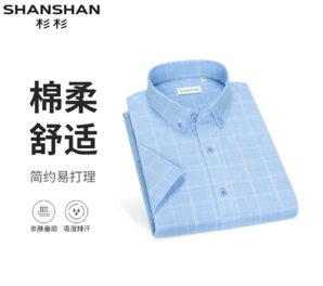 簡(jiǎn)約易打理！SHANSHAN 杉杉 男士商務(wù)休閑襯衫 多款任選