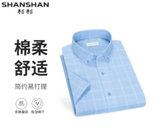 簡約易打理！SHANSHAN 杉杉 男士商務(wù)休閑襯衫 多款任選