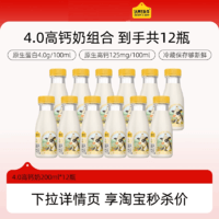 4.0g優(yōu)質(zhì)蛋白！認(rèn)養(yǎng)一頭牛 冷藏4.0g蛋白低溫牛乳 200mL*14瓶（含贈）