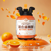 北京老字號(hào)！雙合盛 10.0°P桔汁風(fēng)味精釀果啤啤酒 5L啤汽桶