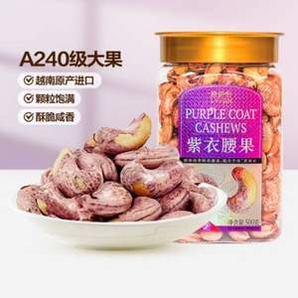 ?越南原產(chǎn)進(jìn)口！來(lái)伊份 紫衣腰果 500g