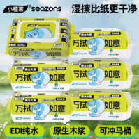 上市公司旗下！小植家 濕廁紙80抽*6包