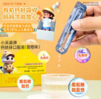 江中 小采森牌 鈣鐵鋅口服液禮盒裝（甜橙味）10ml*108支
