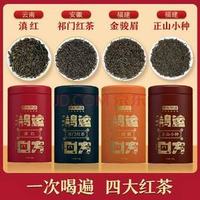 某東京造 鴻運(yùn)四方 四大紅茶禮盒 500g 送禮袋