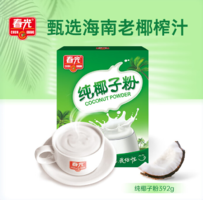海南特產(chǎn)！春光 純椰子粉392g