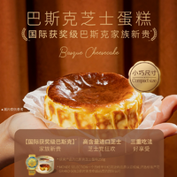 香港美心旗下品牌！美心生活 迷你巴斯克芝士蛋糕120g